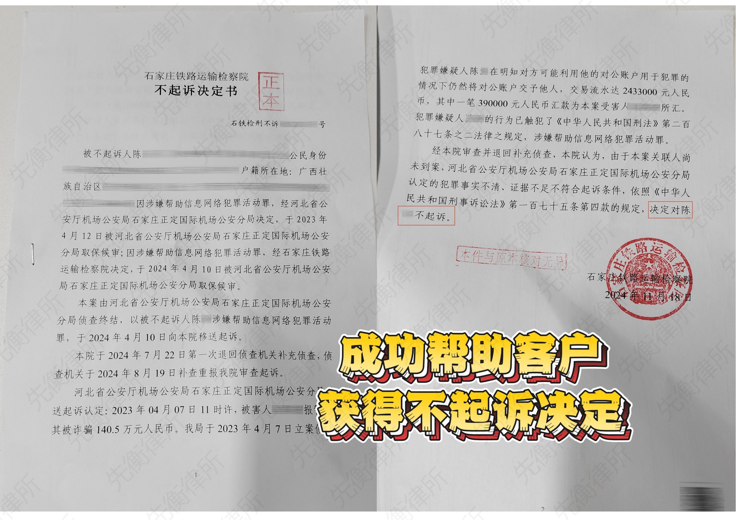文字文稿12.25 4_副本.jpg
