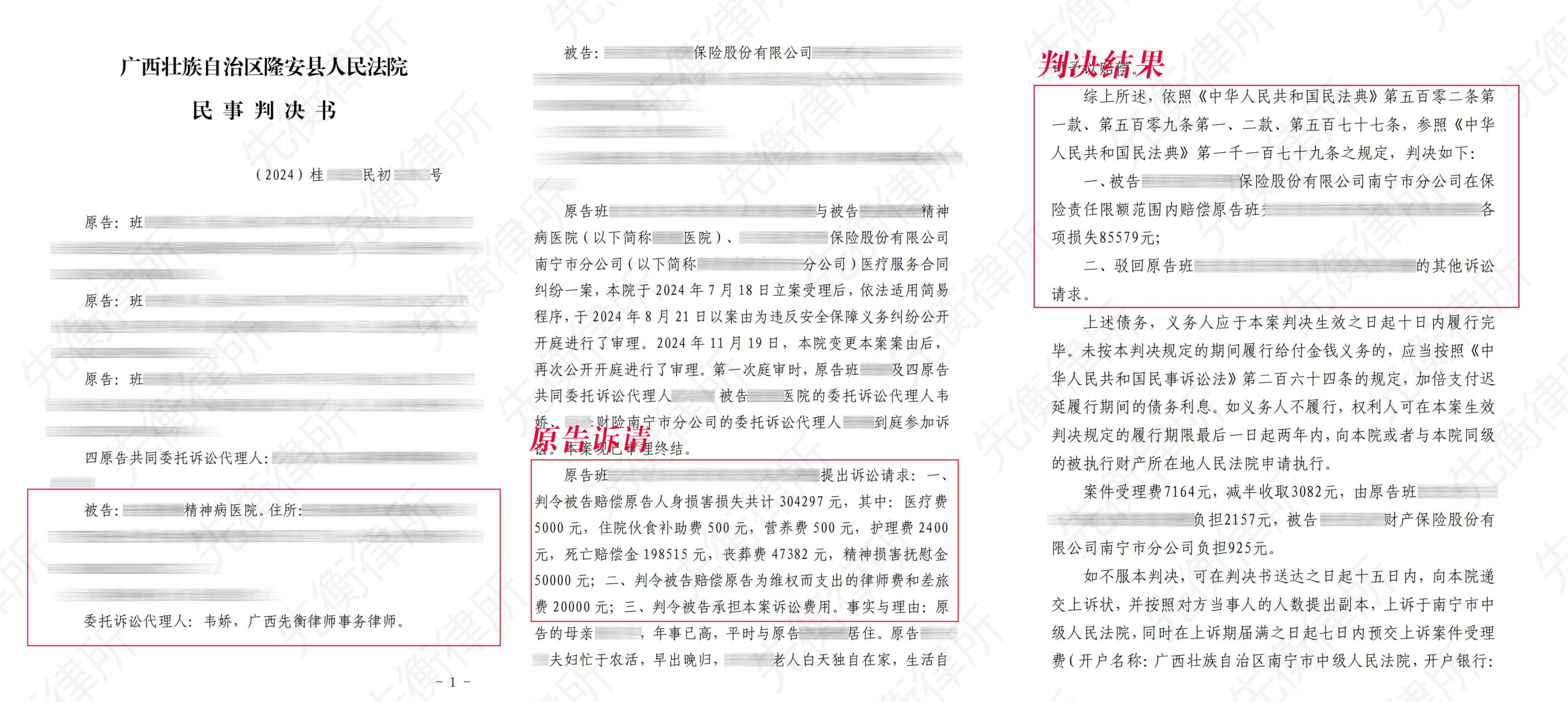 文字文稿1_00(6).png