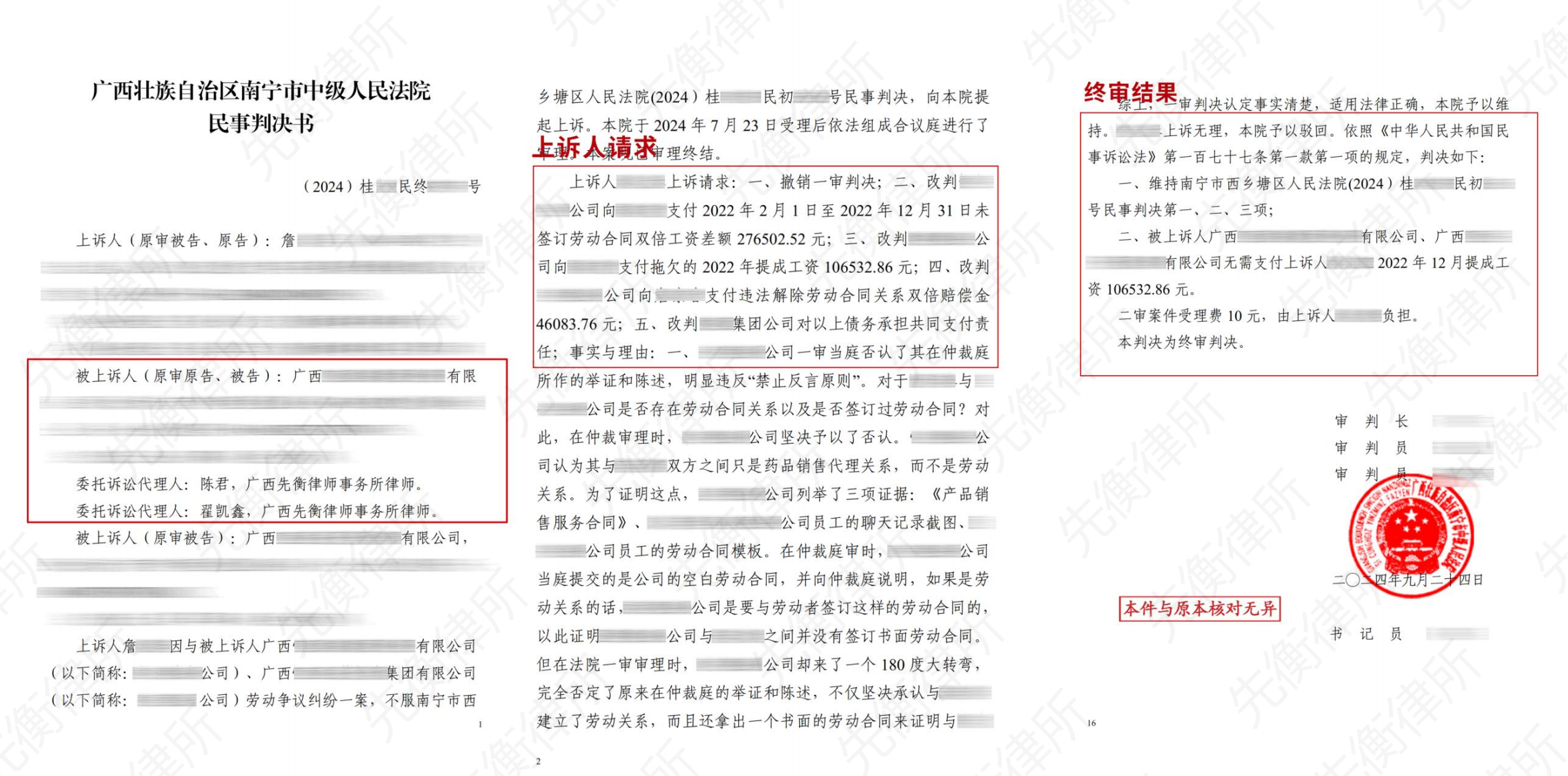 文字文稿1_00(8).png