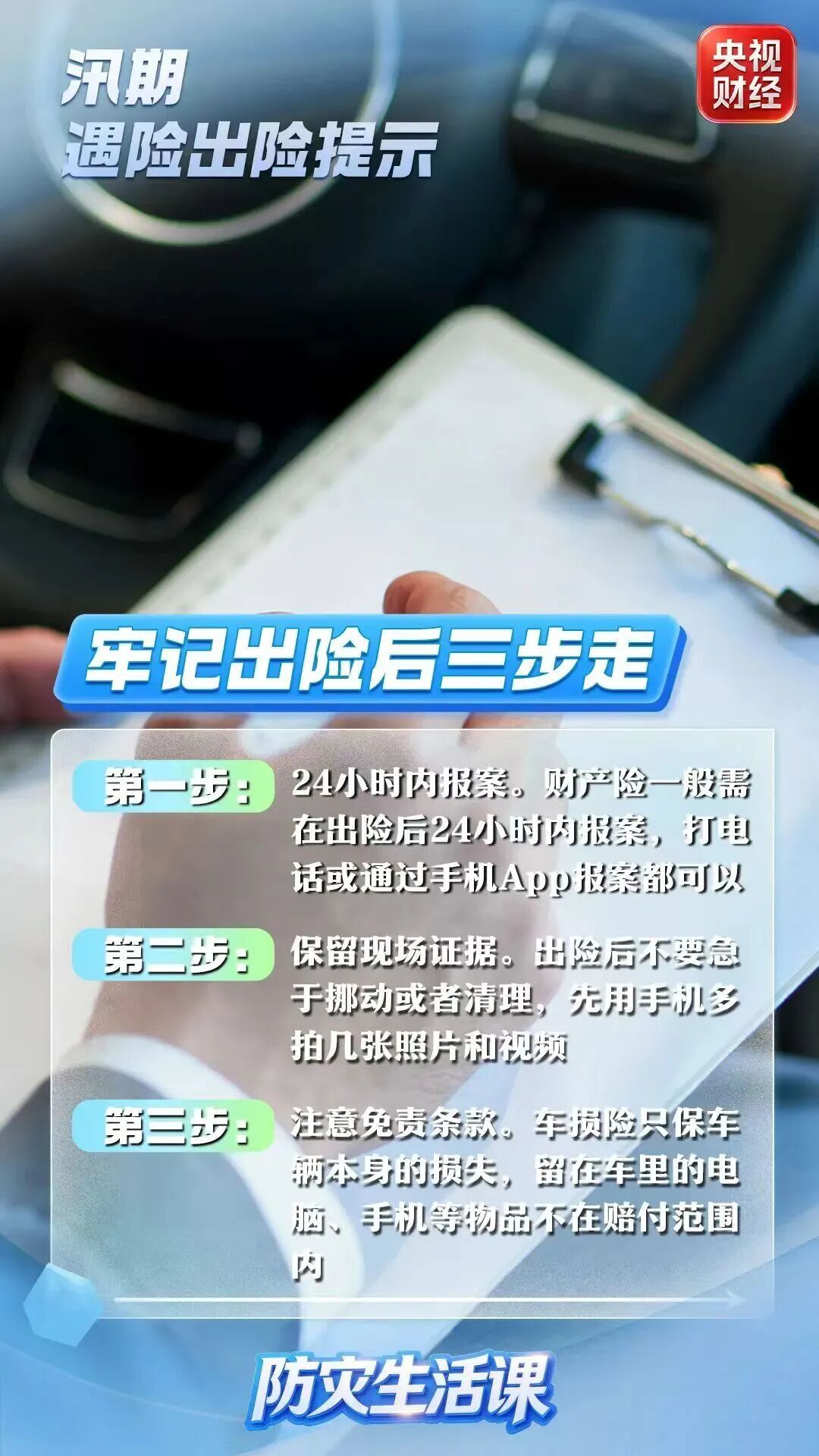 微信图片_2026-07-10_093043_163.jpg